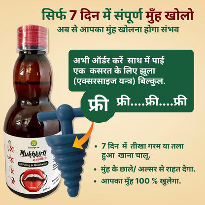 सिर्फ 1 महीने में आपका मुंह 2-4 उंगलियों जितना खुल जाएगा।